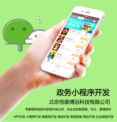 政務(wù)+小程序 釋放便民利企新動(dòng)能，定制開發(fā)賦能智慧服務(wù)升級(jí)